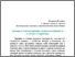 [thumbnail of 1.pdf]
