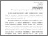 [thumbnail of 1.pdf]
