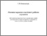 [thumbnail of 1.pdf]