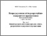 [thumbnail of 1.pdf]