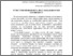 [thumbnail of 1.pdf]