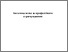 [thumbnail of 1.pdf]