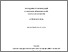 [thumbnail of 1.pdf]